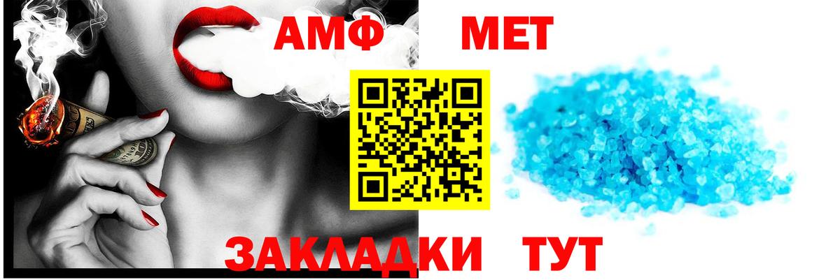 Амфетамин  Вход с VPN  Серпухов  Amphetamine 98% 