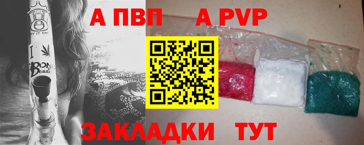 APVP крисы CK Серпухов