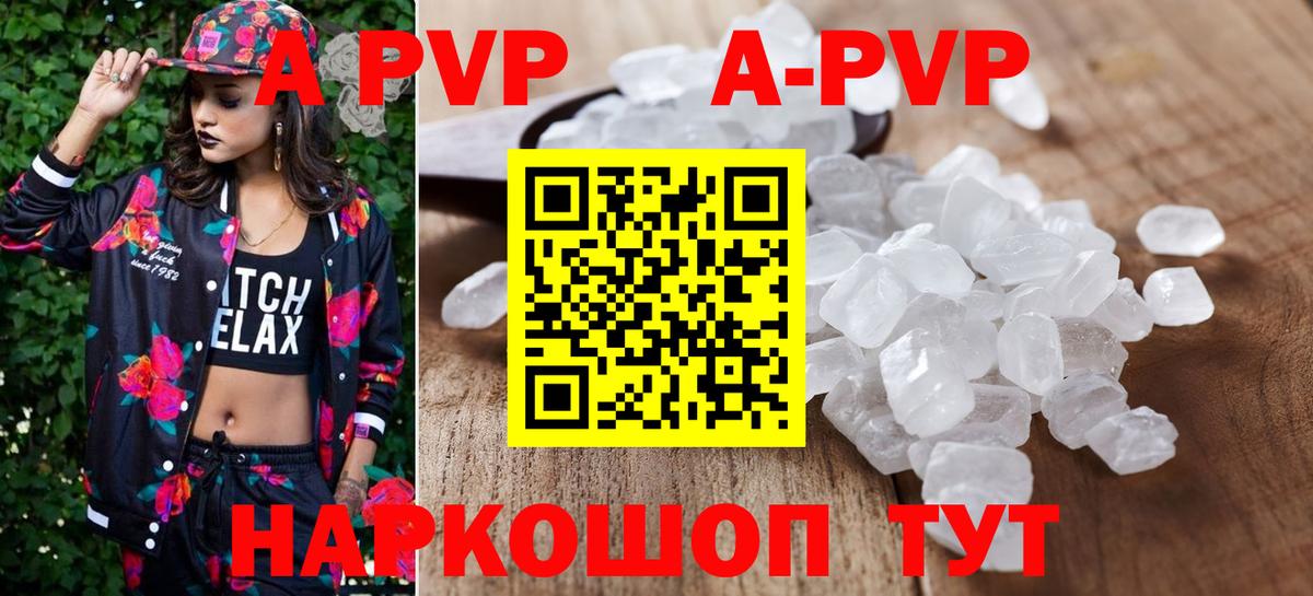 Alpha-PVP СК КРИС  А ПВП Соль  Альфа ПВП  Серпухов  Вход с VPN  A-PVP мука 