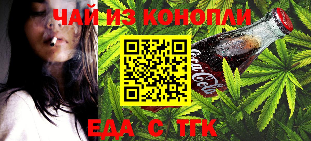 Печенье с ТГК конопля Серпухов