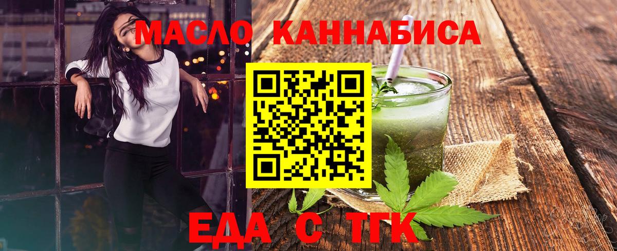 Cannafood марихуана  Вход с VPN  Серпухов 