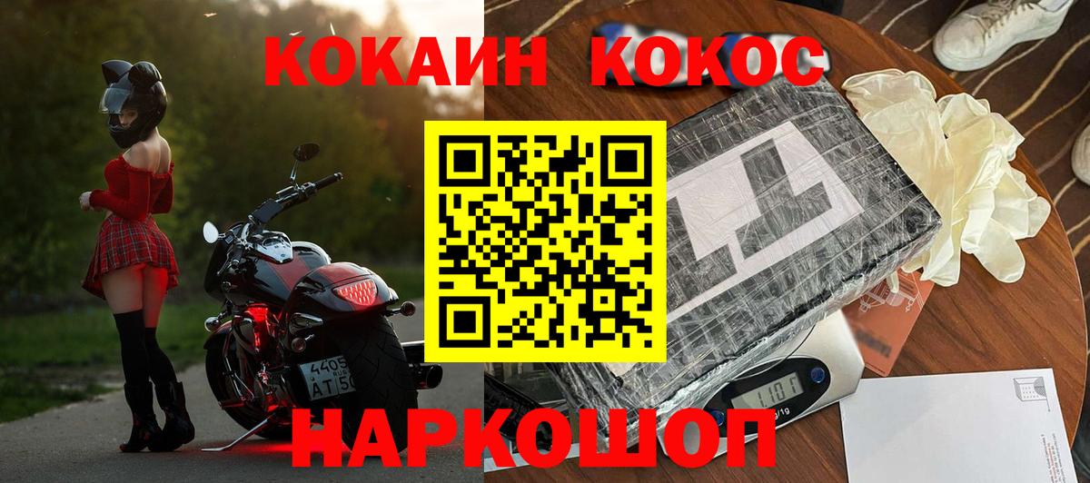Кокаин Эквадор  COCAIN Боливия  Серпухов  Вход с VPN 