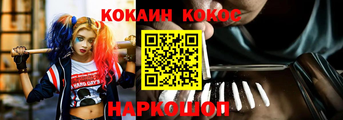 COCAIN 98% Серпухов