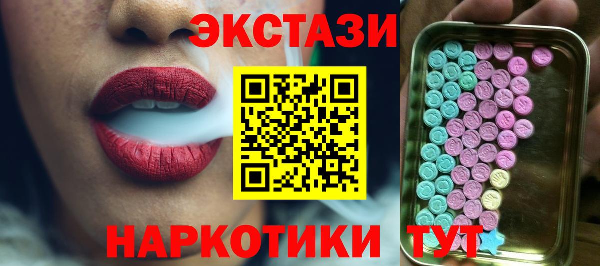 Экстази mix Серпухов