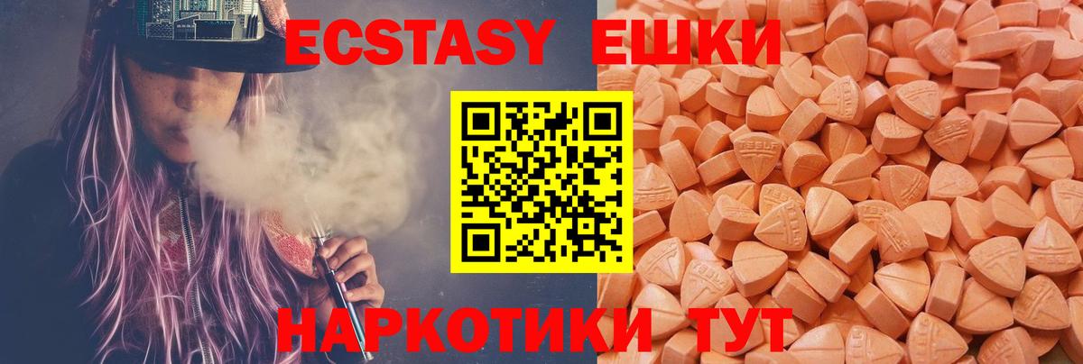 Серпухов  ЭКСТАЗИ XTC  Экстази  Вход с VPN  Экстази XTC 