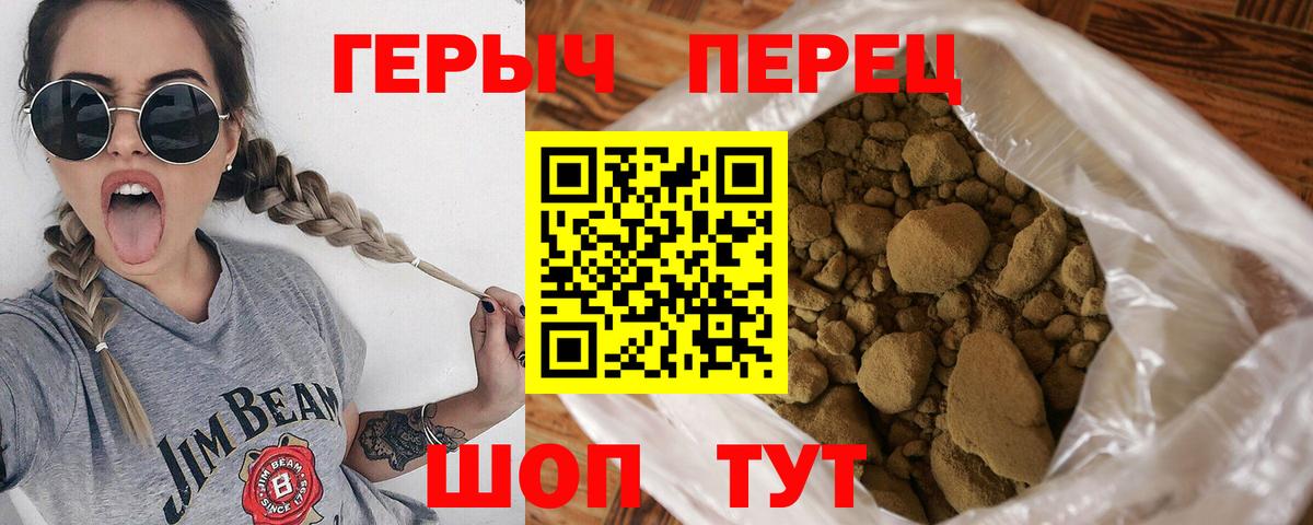 Героин хмурый Серпухов
