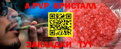 альфа пвп VHQ Обнинск