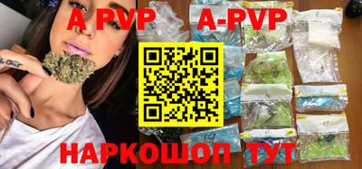 альфа пвп VHQ Обнинск