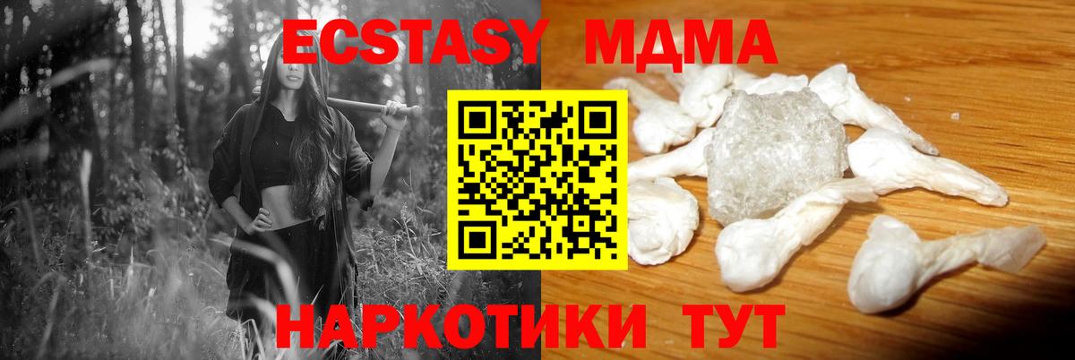 МДМА Molly  Вход с VPN  MDMA VHQ  МДМА  Серпухов 