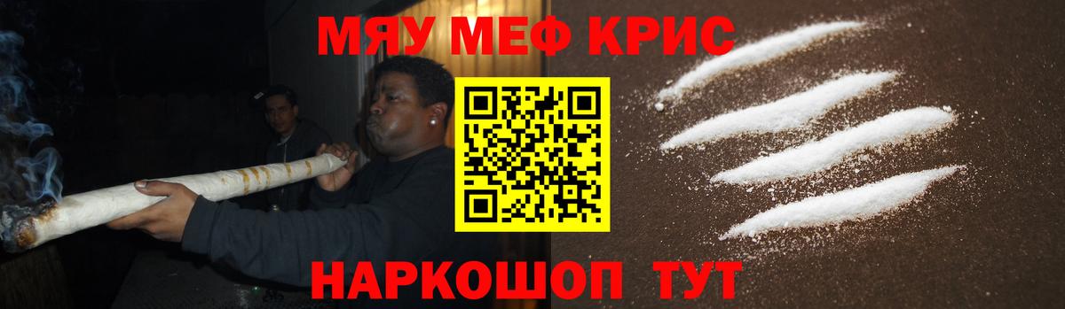 Мефедрон  Мефедрон мука  Серпухов  Вход с VPN  Меф  МЕФ мяу мяу 