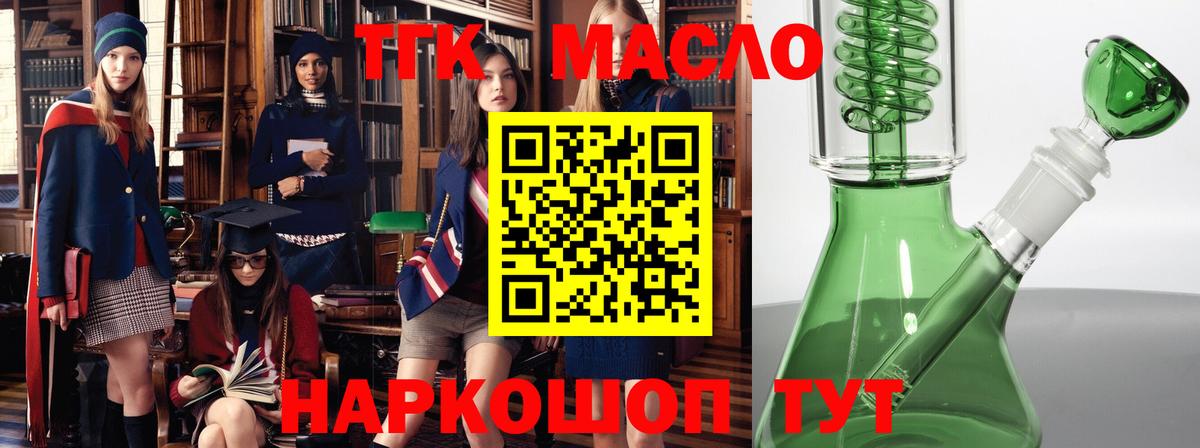 ТГК жижа  Дистиллят ТГК вейп  Серпухов  Вход с VPN 